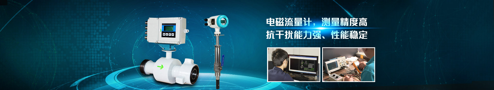 青天仪表,乐动网站网页版-乐动online（中国）
,测量精度高.抗干扰能力强,性能稳定